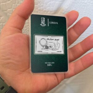 شمش نقره نوروز مبارک 10