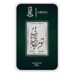 شمش نقره طرح تو مرا جان وجهانی15 40