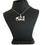 مدال زنانه نقره اسم الهام MEDZ 1667 38