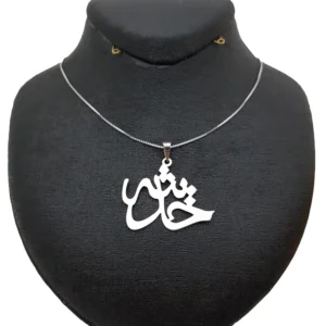 مدال زنانه نقره اسم حدیثه MEDZ 1744 11