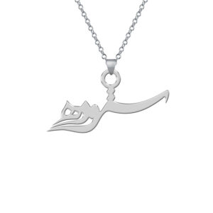 مدال زنانه نقره اسم ستوده MEDZ 1672 12