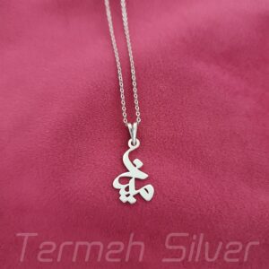 مدال زنانه نقره اسم ملینا MEDZ 1995 17