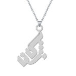 مدال زنانه نقره اسم مژگان MEDZ 1676 38