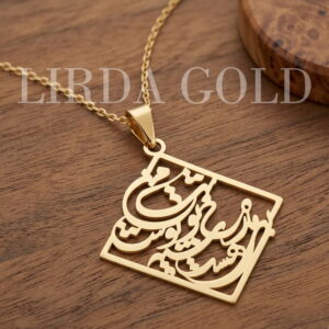 مدال زنانه و مردانه بی ماه رخ تو شب من هست سیاه پوش MEDZ 3213