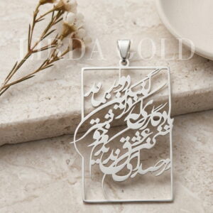 مدال زنانه و مردانه نقره شعر از صدای سخن عشق ندیدم خوشتر MEDZ 3206 23
