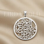 مدال زنانه و مردانه نقره اللَّهُمَ‏ أَغْنِنِي‏ بِحَلَالِكَ‏ عَنْ‏ حَرَامِكَ‏ وَ بِفَضْلِكَ عَمَّنْ سِوَاكَ MEDZ 3202 41
