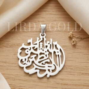 مدال زنانه و مردانه نقره أَلَا بِذِكْرِ اللَّهِ تَطْمَئِنُّ الْقُلُوبُ MEDZ 3201 9